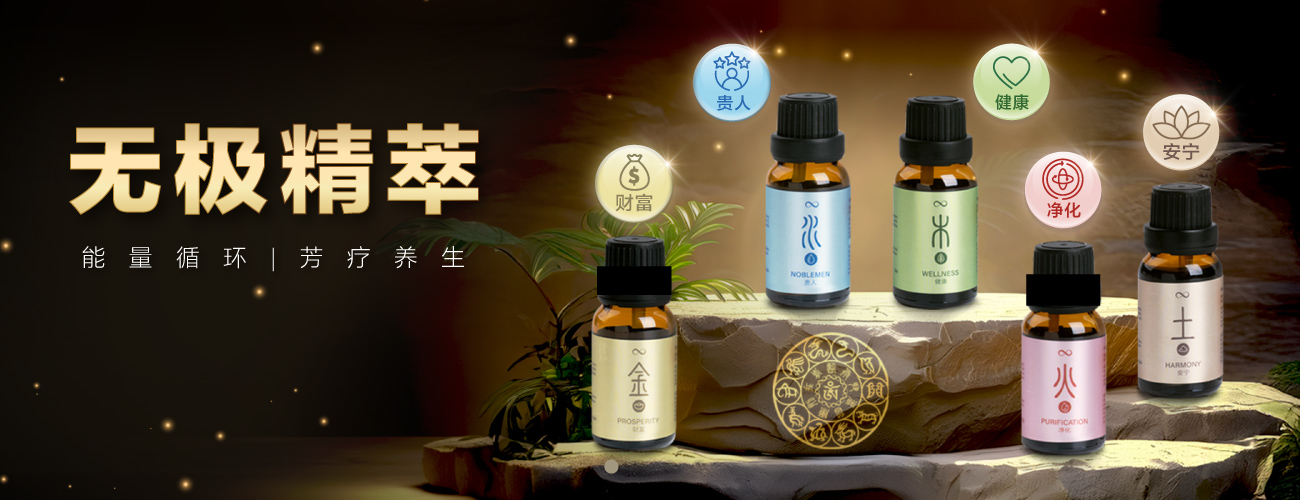 无极精萃